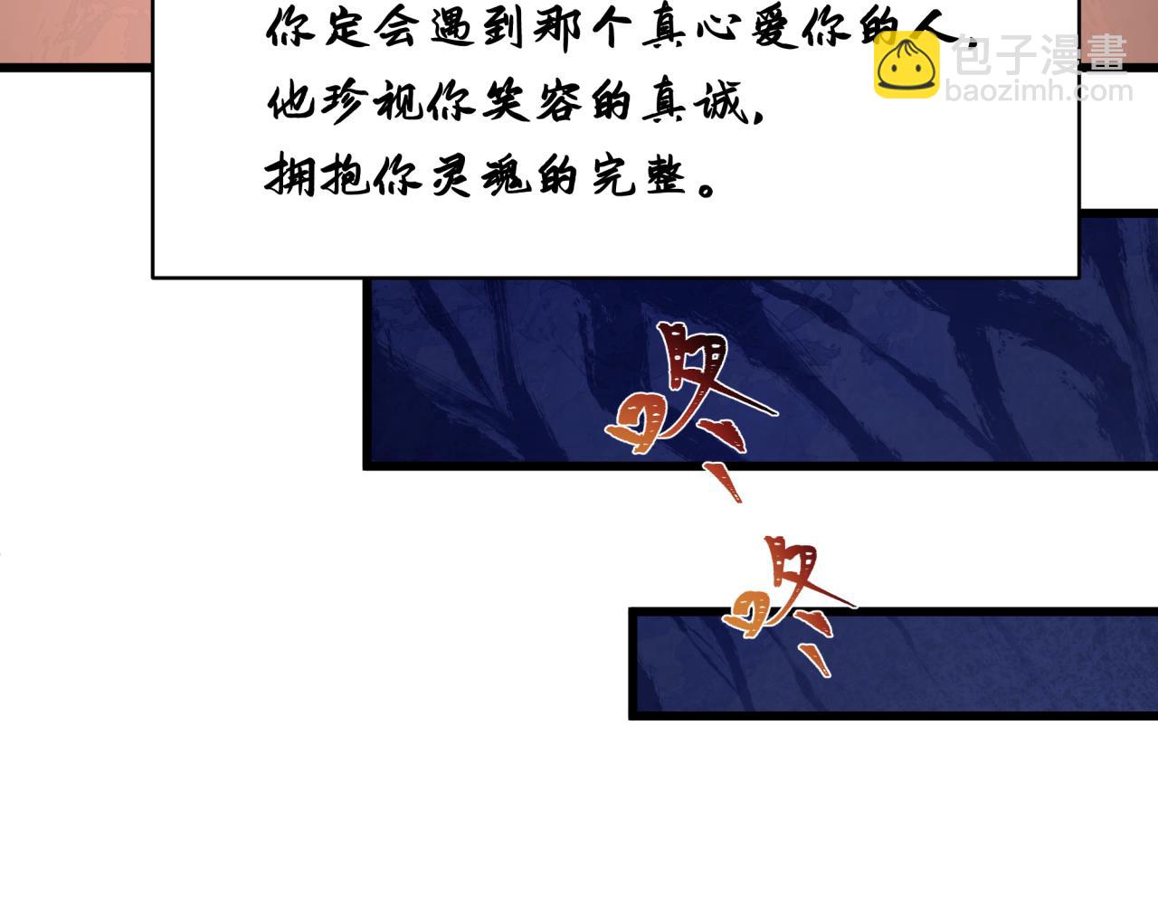 全球詭異時代 - 第548話 扶桑篇-花魁的結局！(3/3) - 7