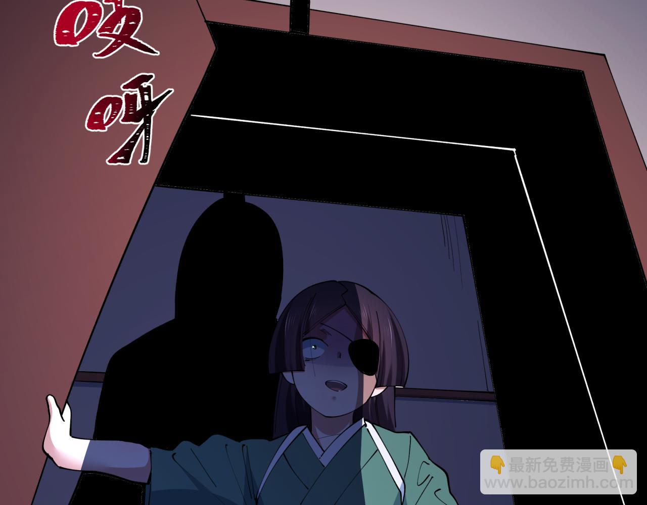 全球詭異時代 - 第548話 扶桑篇-花魁的結局！(3/3) - 2