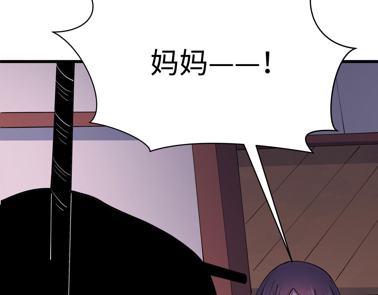 全球詭異時代 - 第548話 扶桑篇-花魁的結局！(3/3) - 5