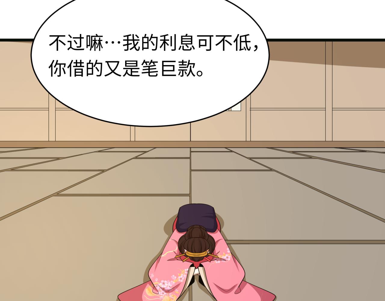 全球詭異時代 - 第548話 扶桑篇-花魁的結局！(1/3) - 3
