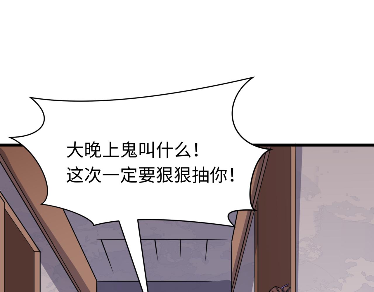 全球詭異時代 - 第548話 扶桑篇-花魁的結局！(3/3) - 2