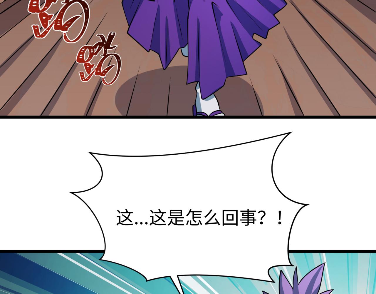 全球詭異時代 - 第548話 扶桑篇-花魁的結局！(3/3) - 4