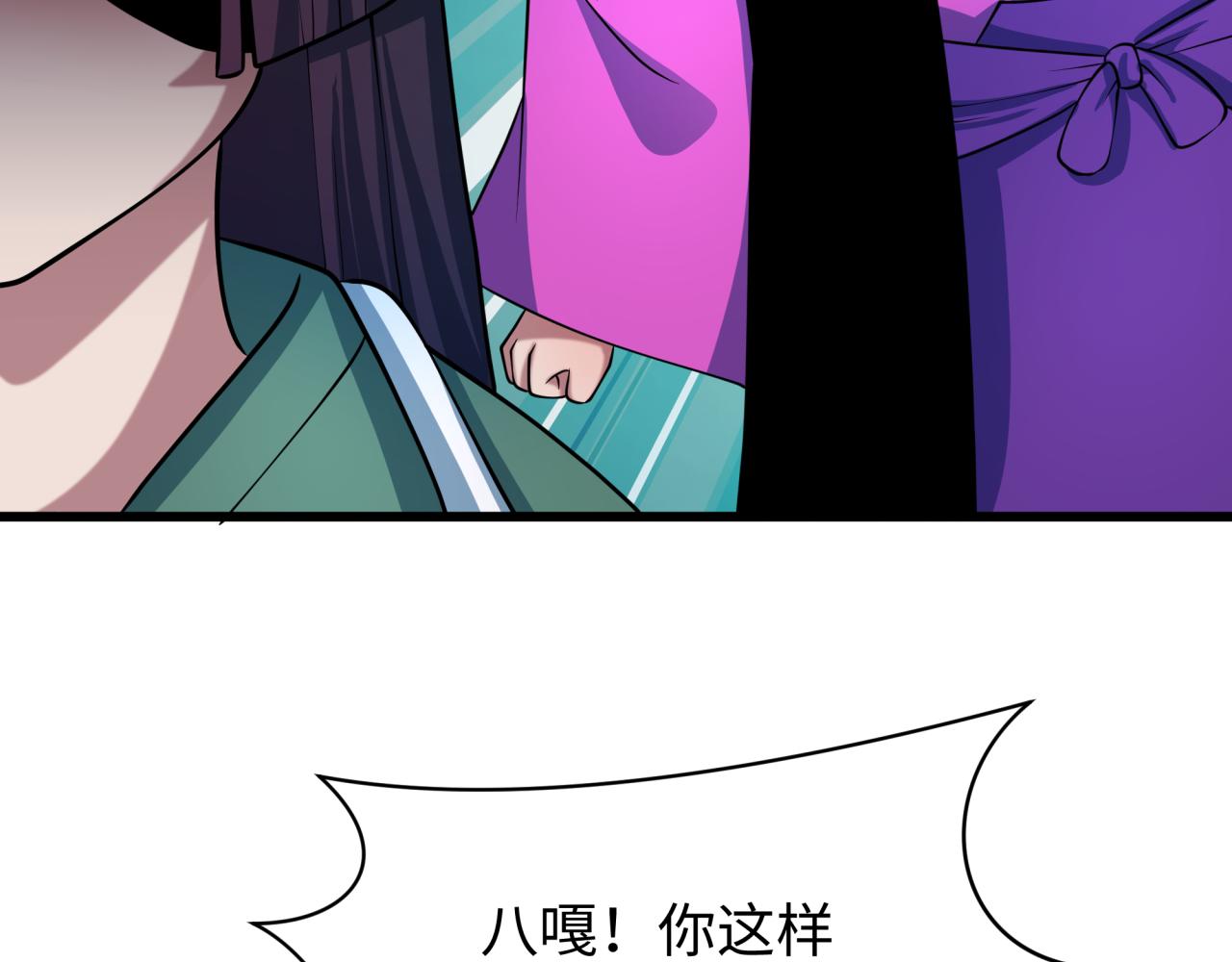 全球詭異時代 - 第548話 扶桑篇-花魁的結局！(3/3) - 6