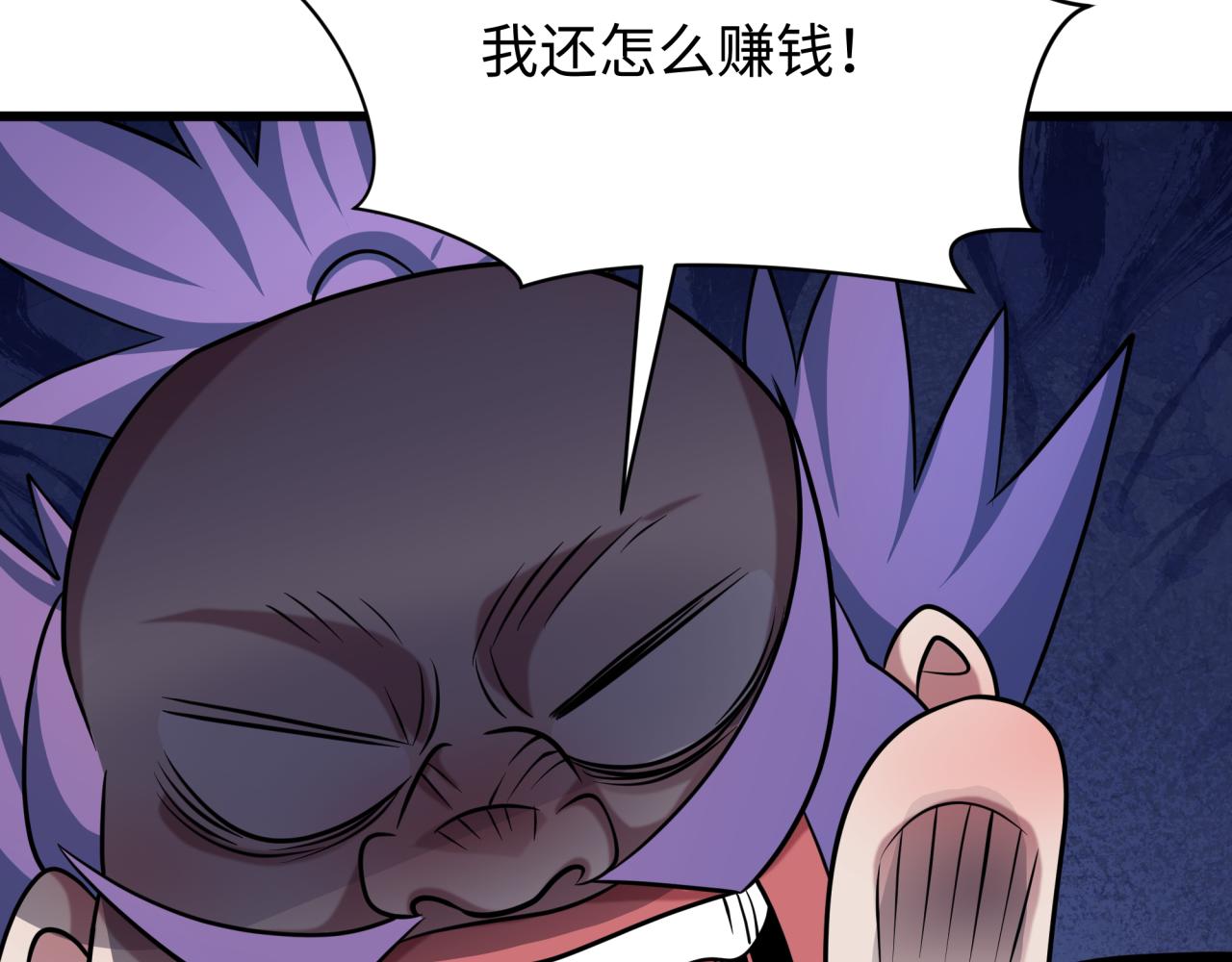 全球詭異時代 - 第548話 扶桑篇-花魁的結局！(3/3) - 7