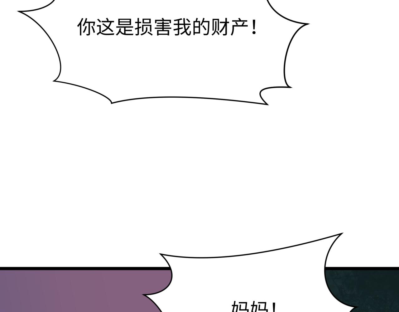 全球詭異時代 - 第548話 扶桑篇-花魁的結局！(3/3) - 2