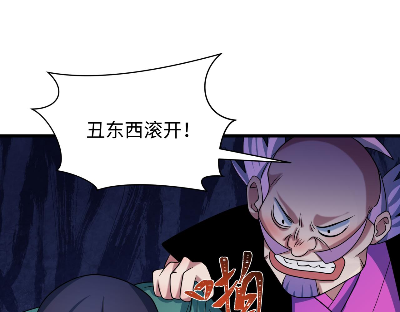 全球詭異時代 - 第548話 扶桑篇-花魁的結局！(3/3) - 5