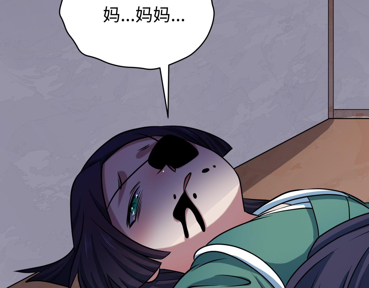 全球詭異時代 - 第548話 扶桑篇-花魁的結局！(3/3) - 4