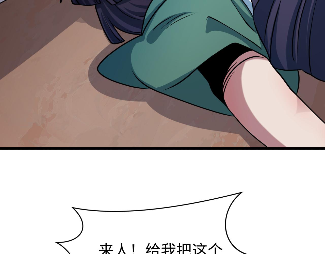 全球詭異時代 - 第548話 扶桑篇-花魁的結局！(3/3) - 5