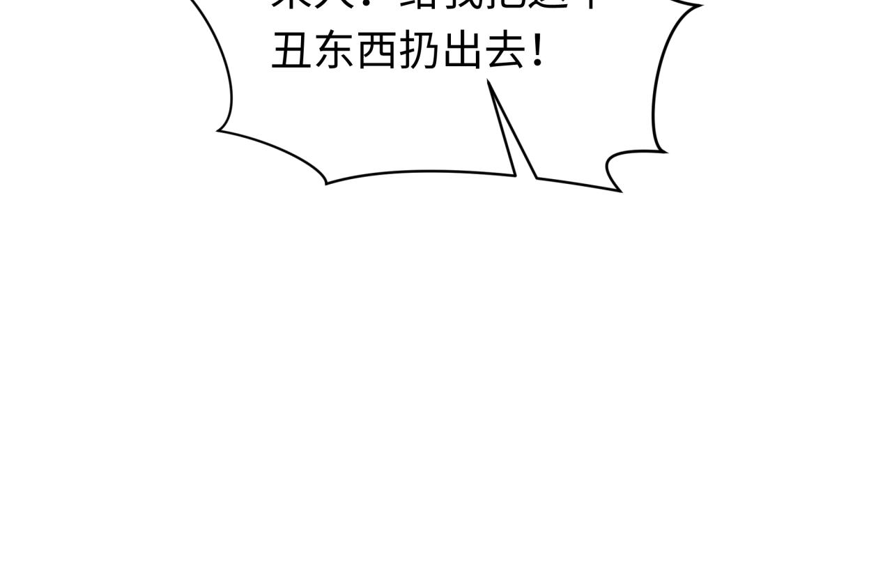 全球詭異時代 - 第548話 扶桑篇-花魁的結局！(3/3) - 6