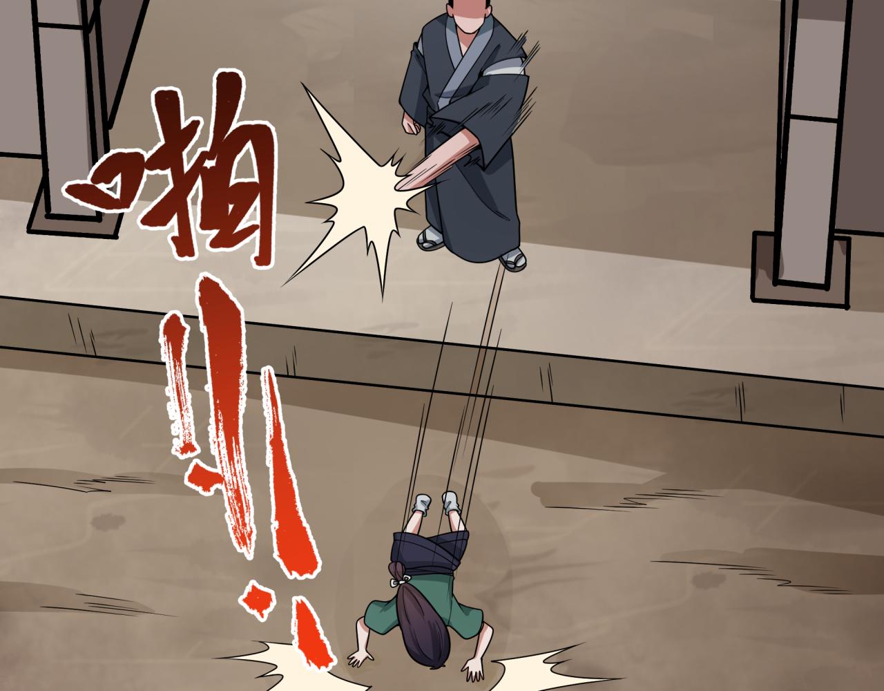 全球詭異時代 - 第548話 扶桑篇-花魁的結局！(3/3) - 1