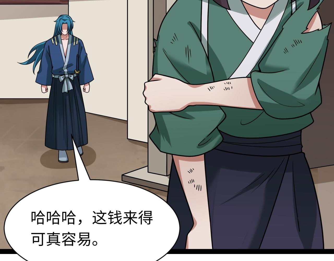 全球詭異時代 - 第548話 扶桑篇-花魁的結局！(3/3) - 5