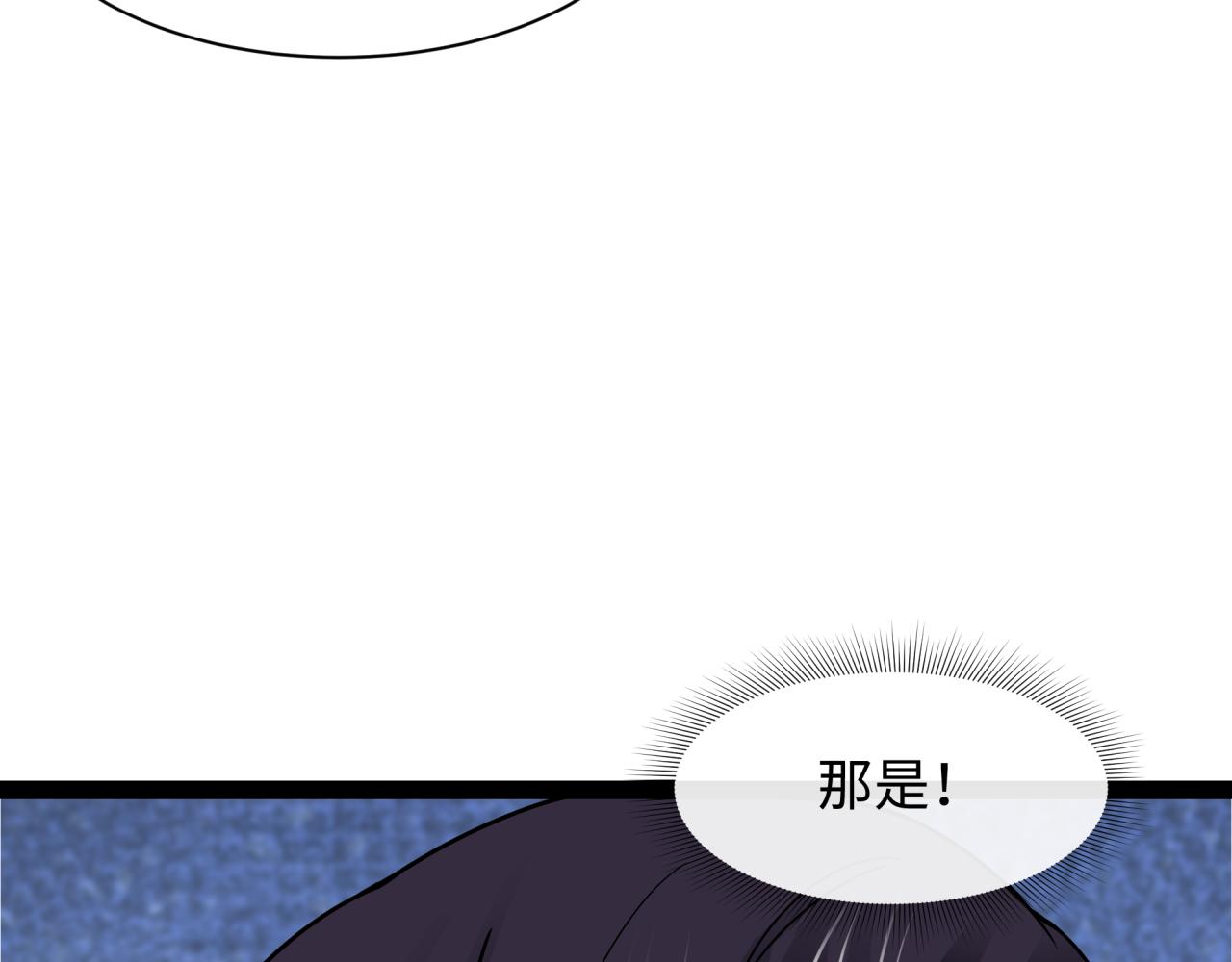 全球詭異時代 - 第548話 扶桑篇-花魁的結局！(3/3) - 6