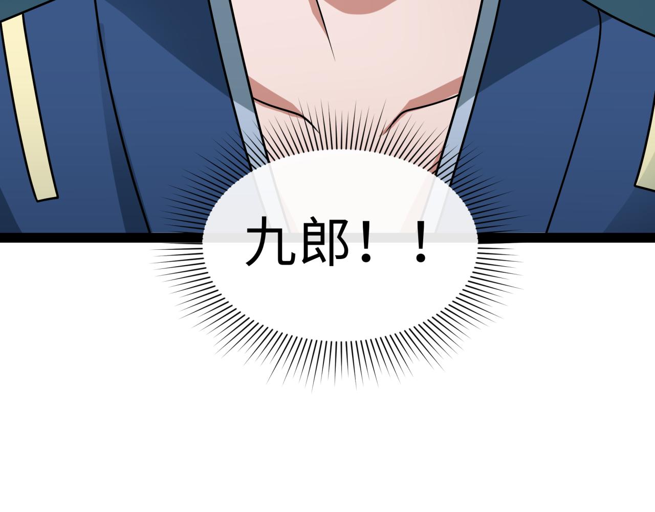 全球詭異時代 - 第548話 扶桑篇-花魁的結局！(3/3) - 4