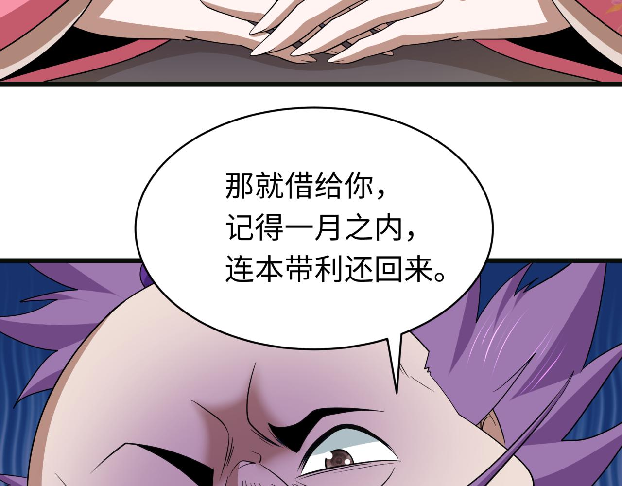 全球詭異時代 - 第548話 扶桑篇-花魁的結局！(1/3) - 7