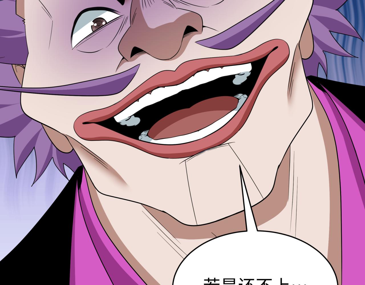 全球詭異時代 - 第548話 扶桑篇-花魁的結局！(1/3) - 8