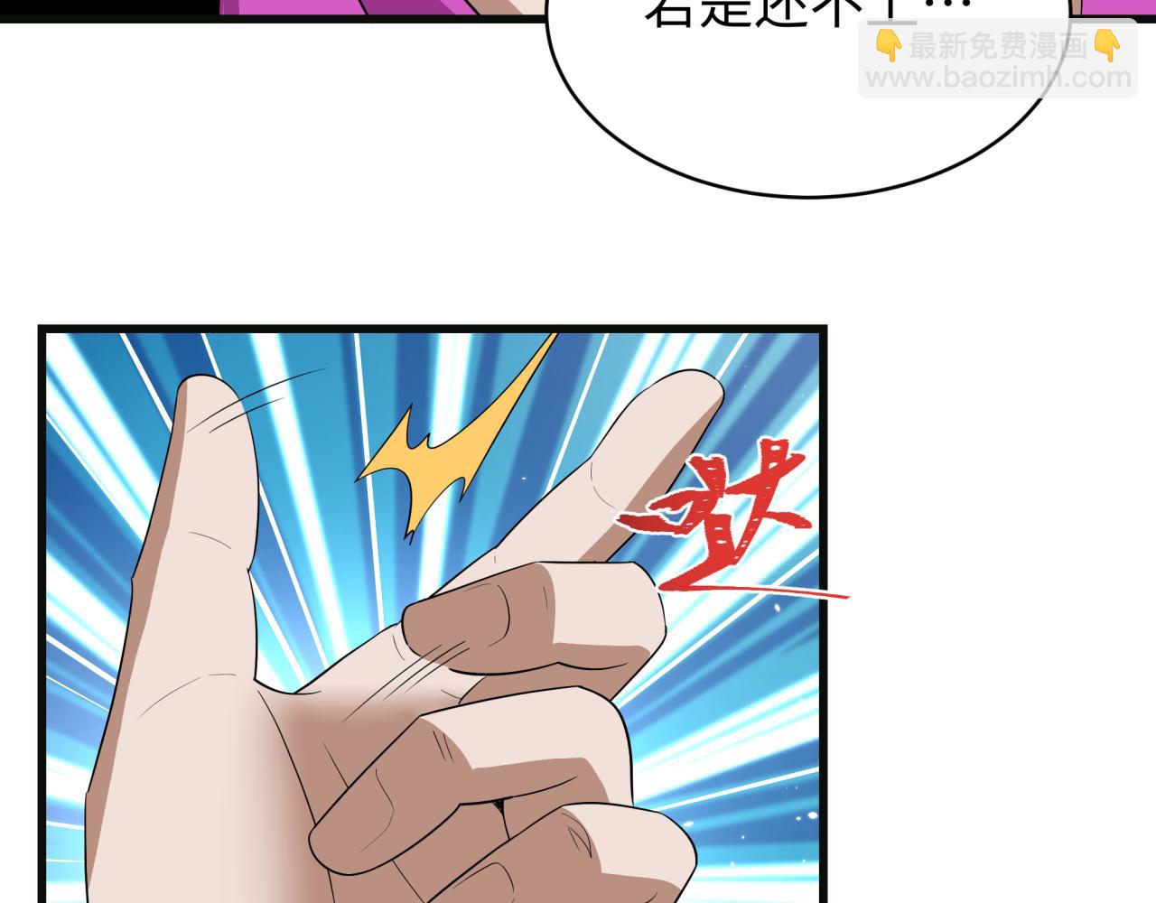 全球詭異時代 - 第548話 扶桑篇-花魁的結局！(1/3) - 1