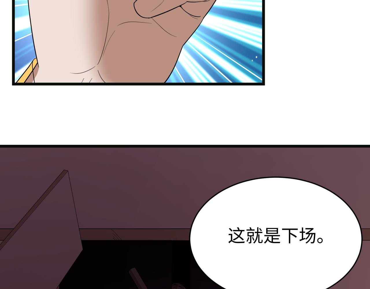 全球詭異時代 - 第548話 扶桑篇-花魁的結局！(1/3) - 2