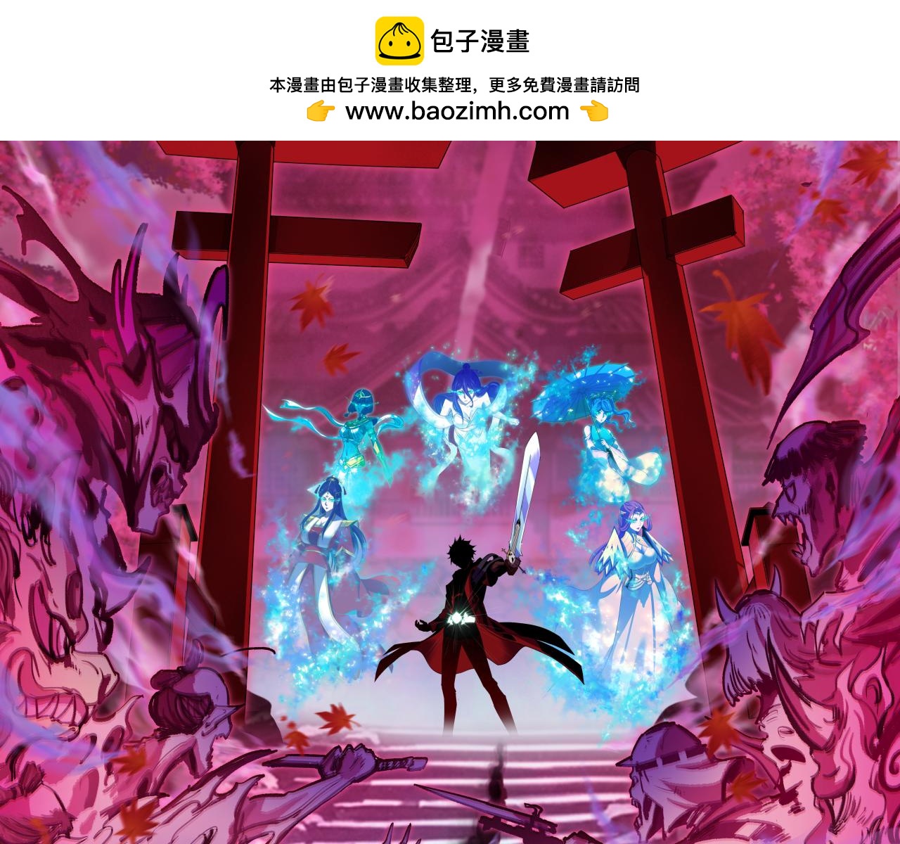 全球詭異時代 - 第548話 扶桑篇-花魁的結局！(1/3) - 2