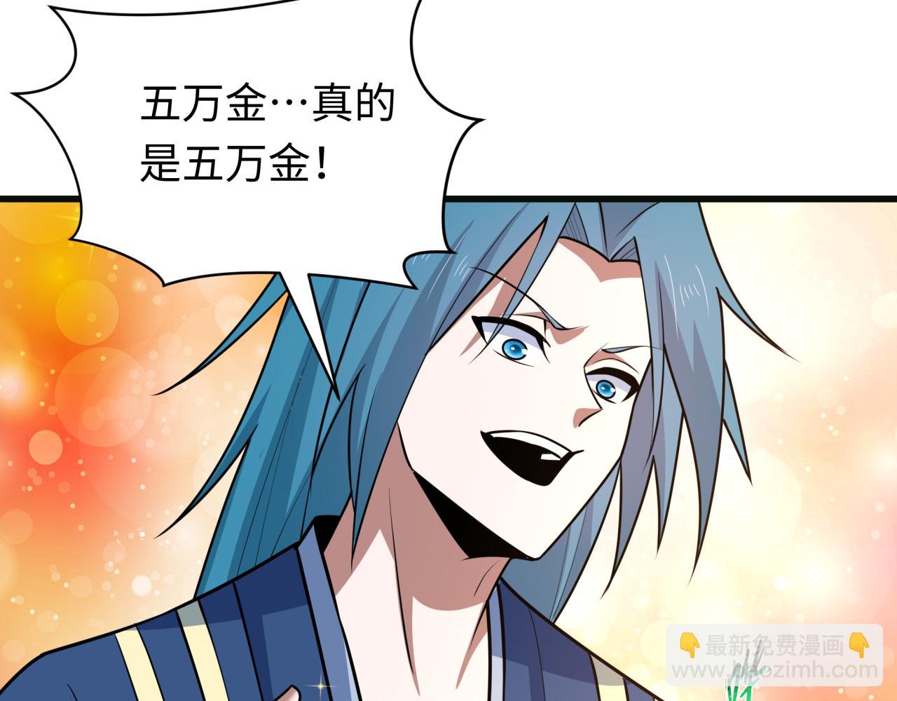 全球詭異時代 - 第548話 扶桑篇-花魁的結局！(1/3) - 4