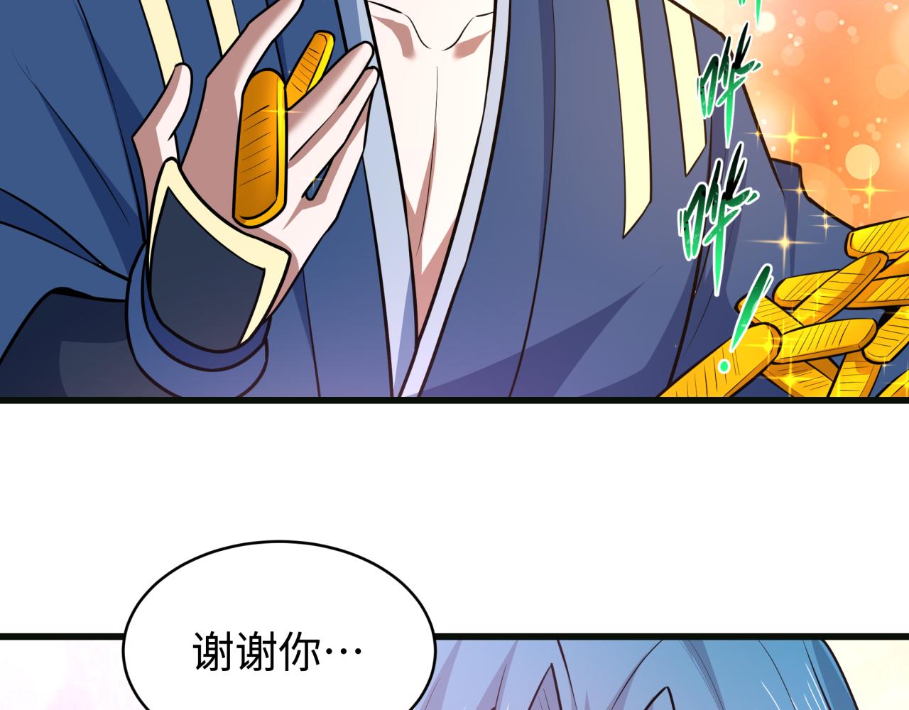 全球詭異時代 - 第548話 扶桑篇-花魁的結局！(1/3) - 5