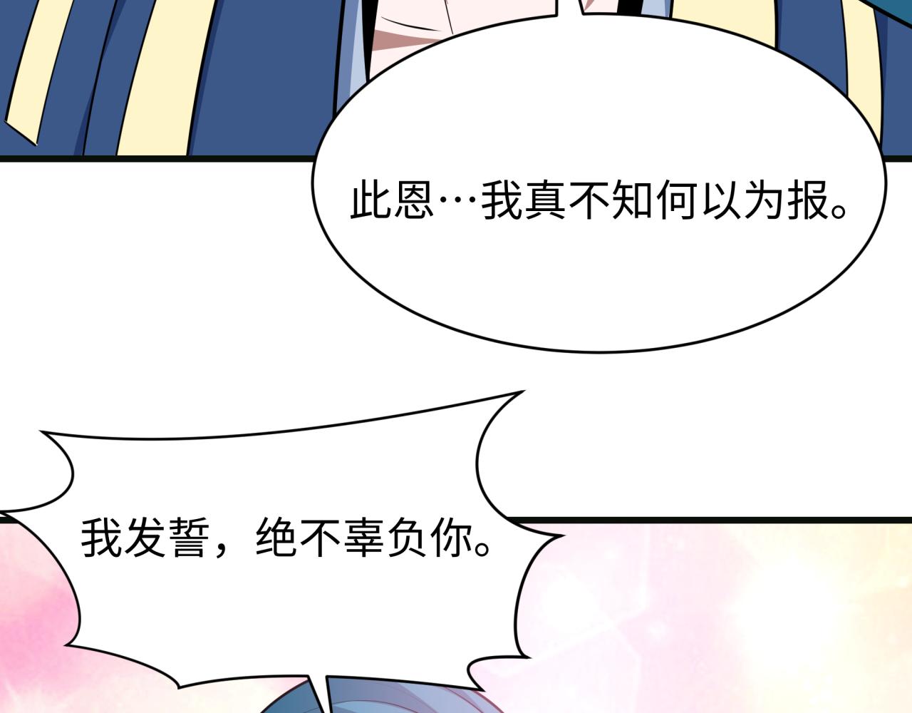 全球詭異時代 - 第548話 扶桑篇-花魁的結局！(1/3) - 7