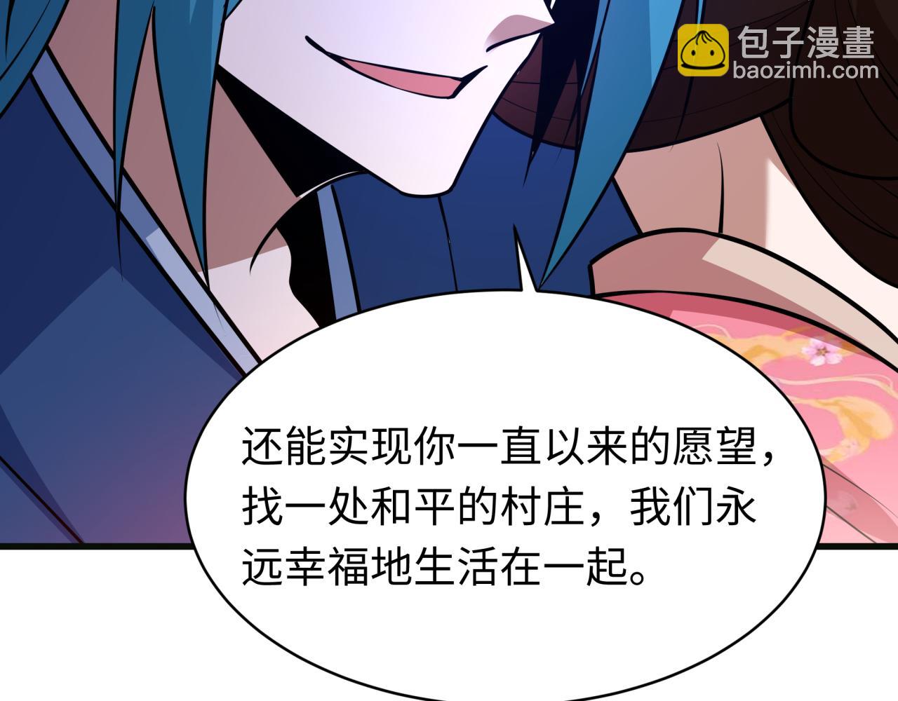 全球詭異時代 - 第548話 扶桑篇-花魁的結局！(1/3) - 3