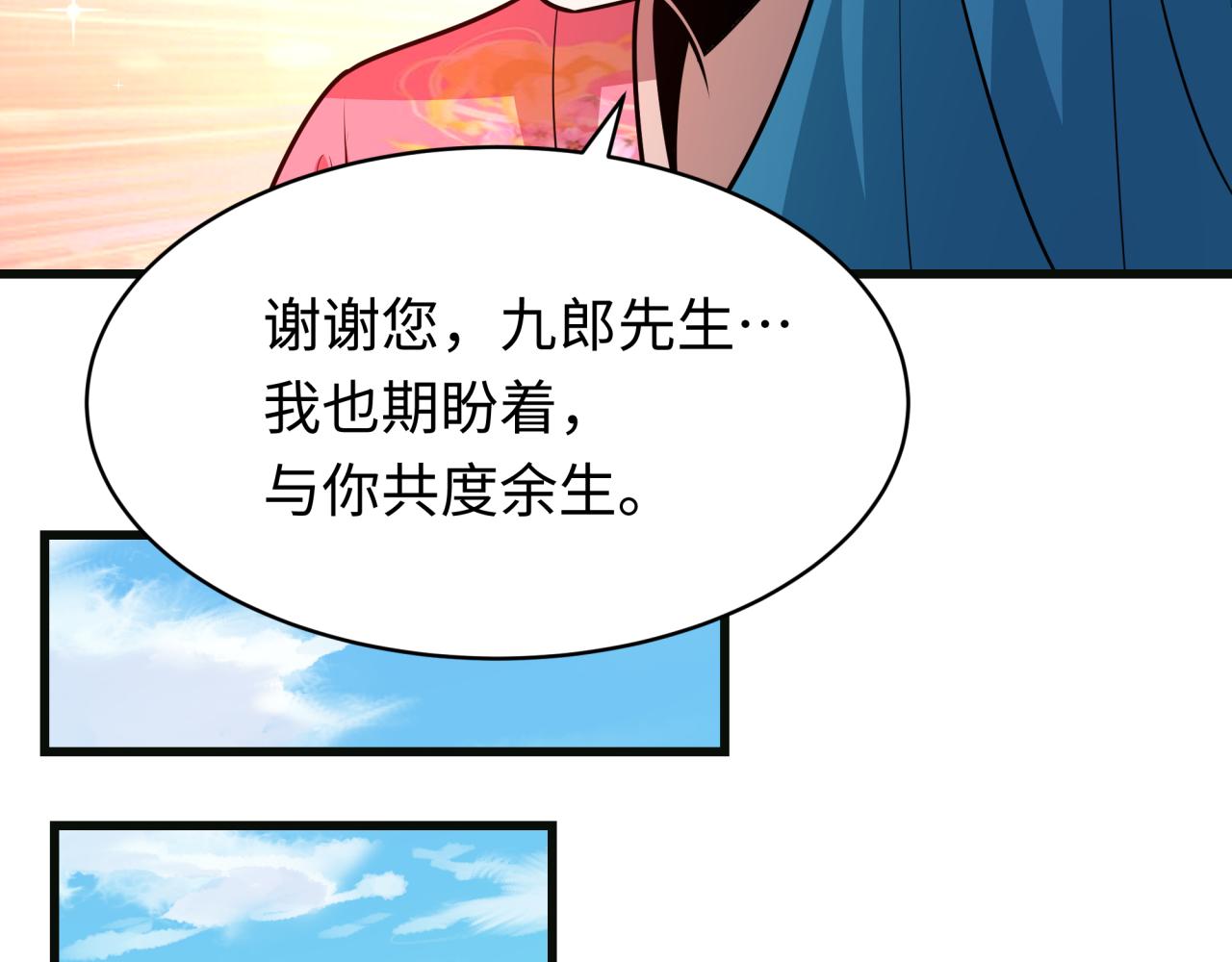 全球詭異時代 - 第548話 扶桑篇-花魁的結局！(1/3) - 5