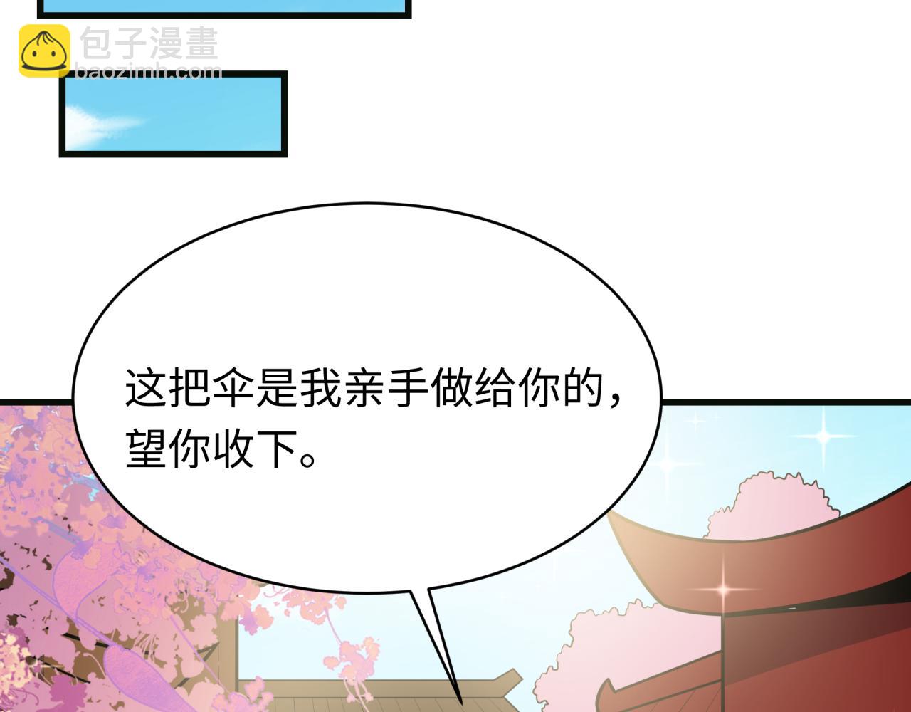全球詭異時代 - 第548話 扶桑篇-花魁的結局！(1/3) - 6