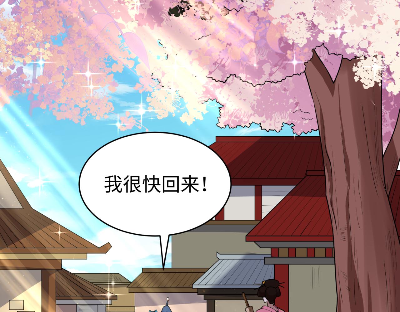 全球詭異時代 - 第548話 扶桑篇-花魁的結局！(1/3) - 1