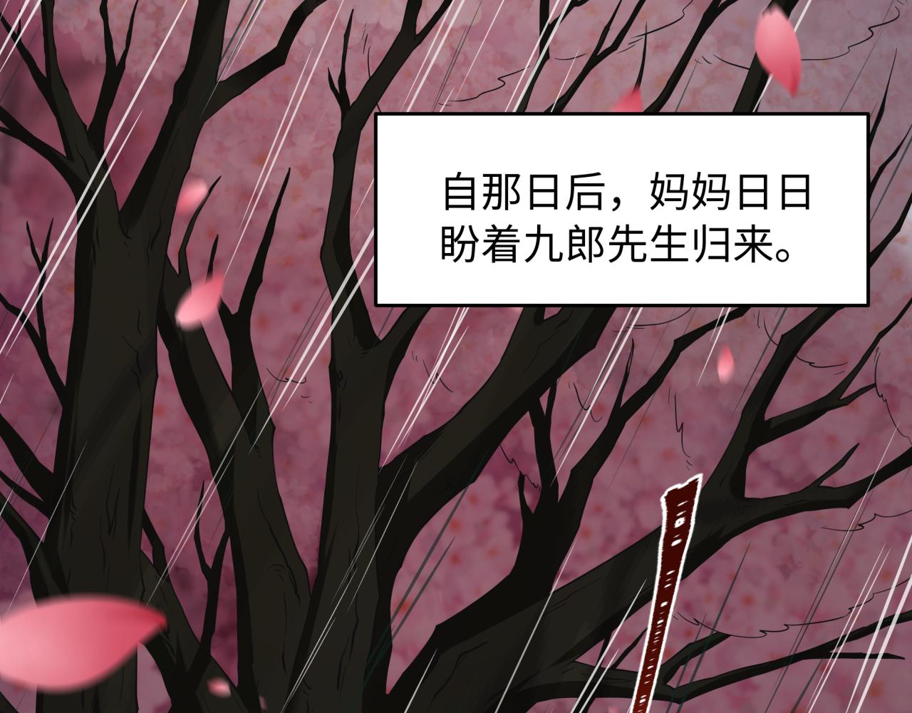 全球詭異時代 - 第548話 扶桑篇-花魁的結局！(1/3) - 7