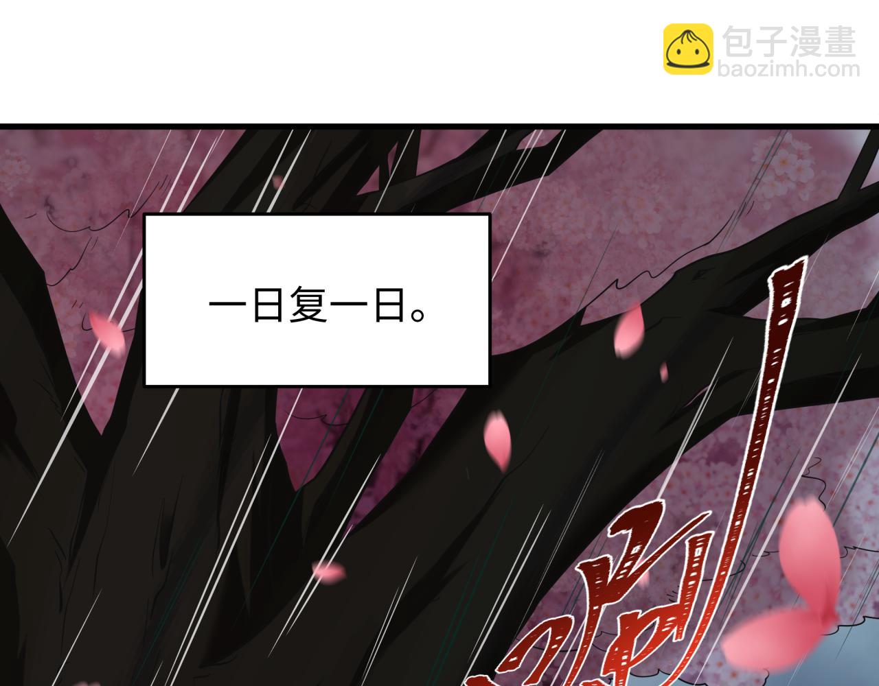 全球詭異時代 - 第548話 扶桑篇-花魁的結局！(2/3) - 5