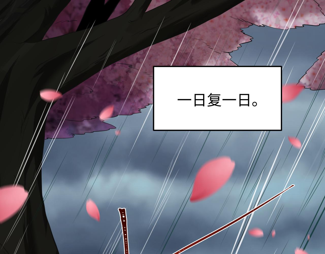 全球詭異時代 - 第548話 扶桑篇-花魁的結局！(2/3) - 1