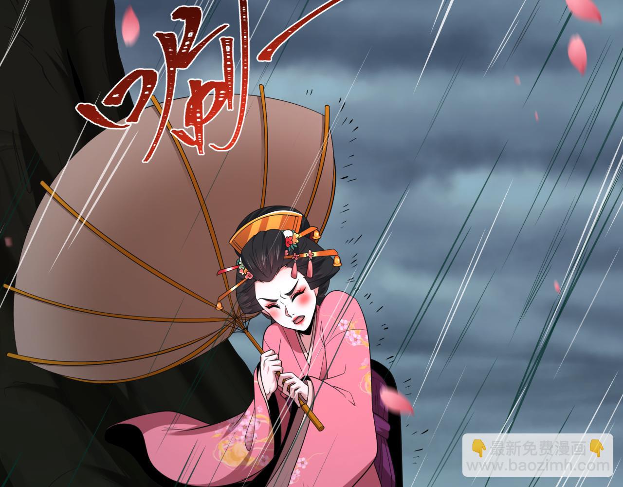 全球詭異時代 - 第548話 扶桑篇-花魁的結局！(2/3) - 2