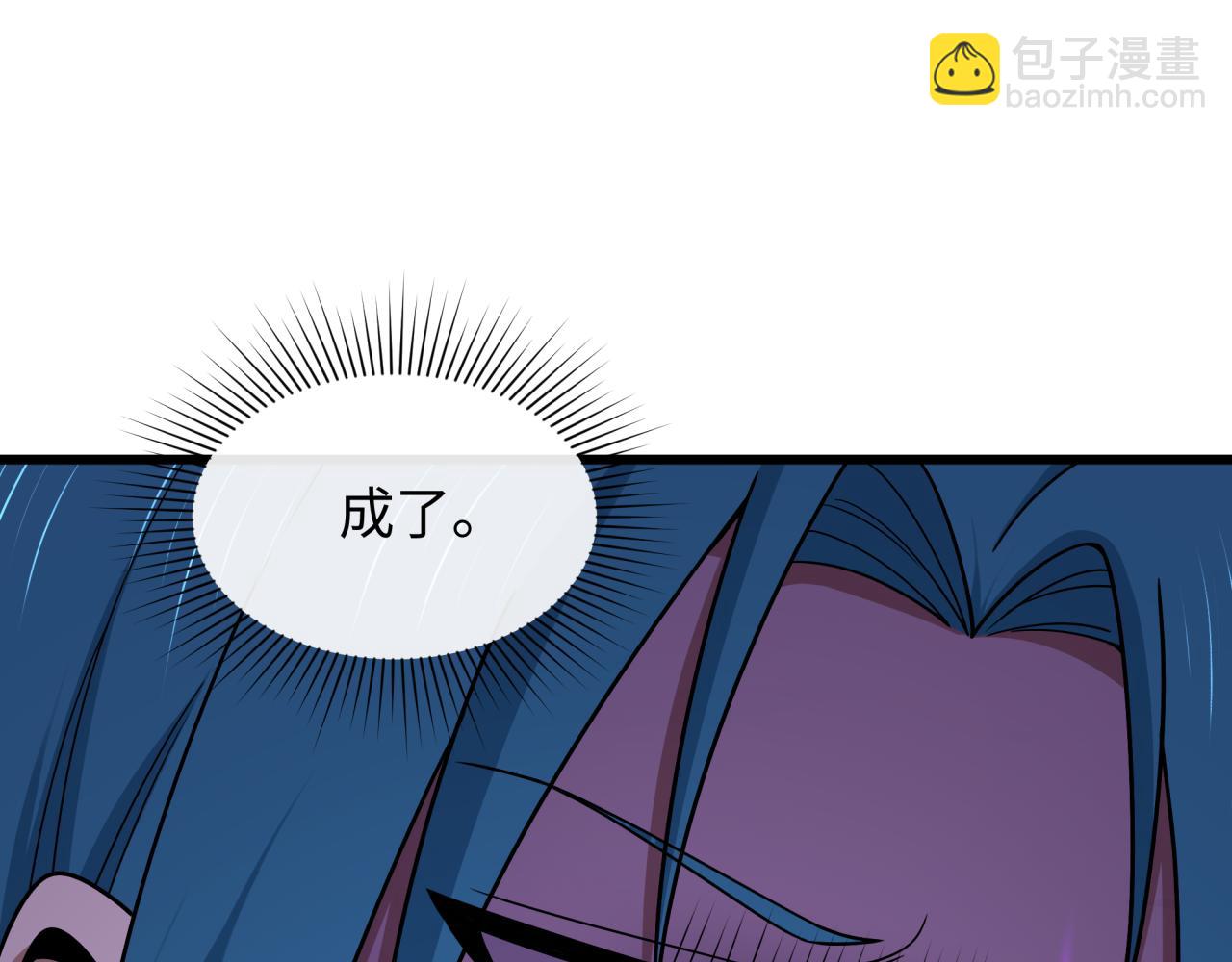 全球詭異時代 - 第548話 扶桑篇-花魁的結局！(1/3) - 6