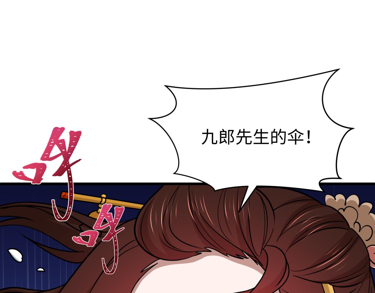 全球詭異時代 - 第548話 扶桑篇-花魁的結局！(2/3) - 3