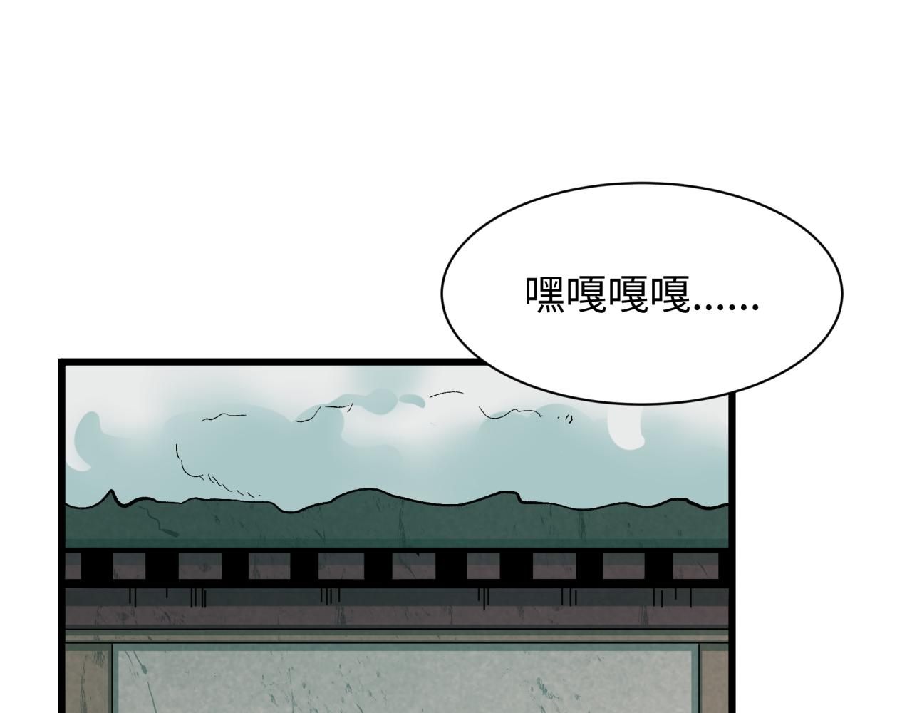 全球詭異時代 - 第548話 扶桑篇-花魁的結局！(2/3) - 8