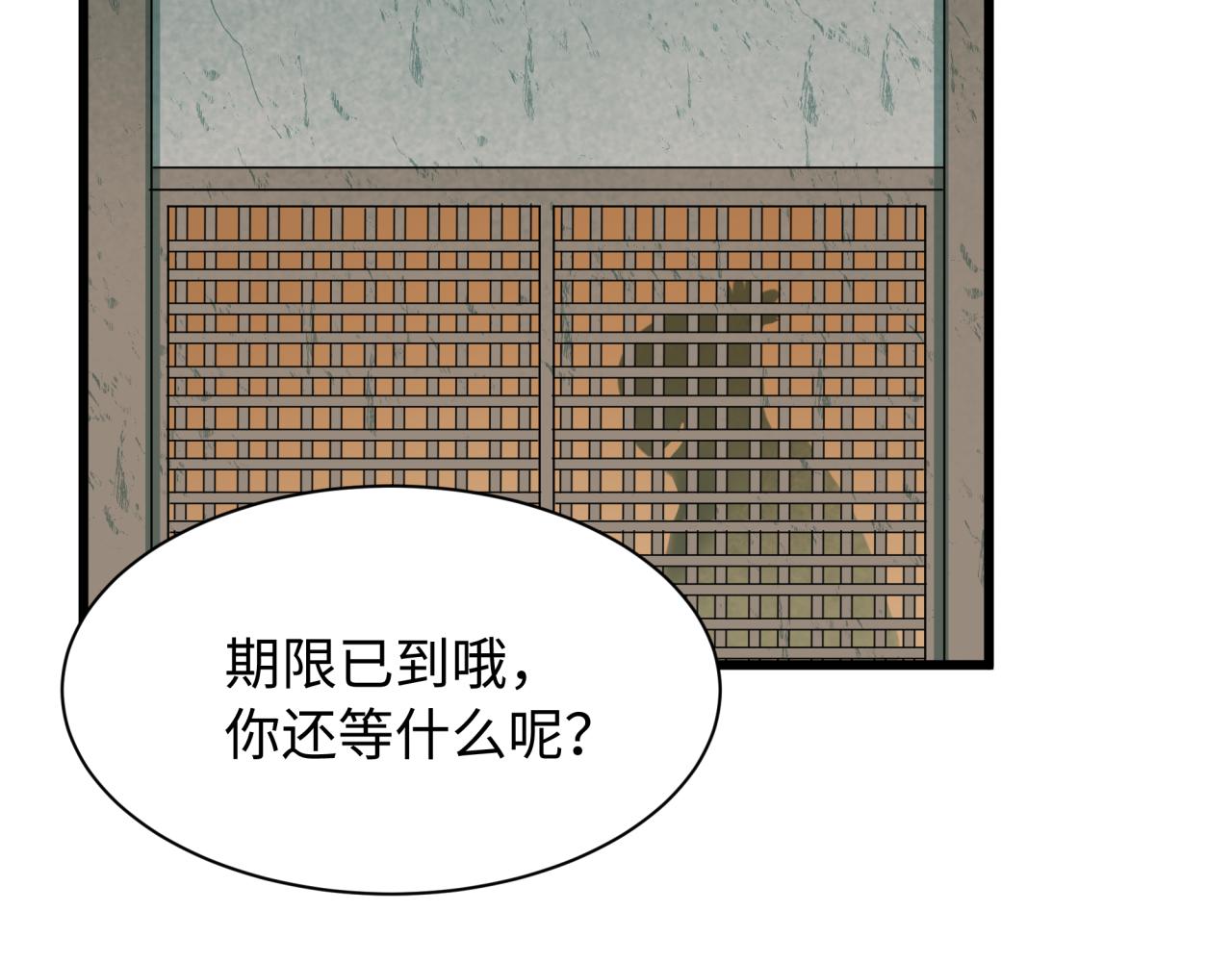 全球詭異時代 - 第548話 扶桑篇-花魁的結局！(2/3) - 1