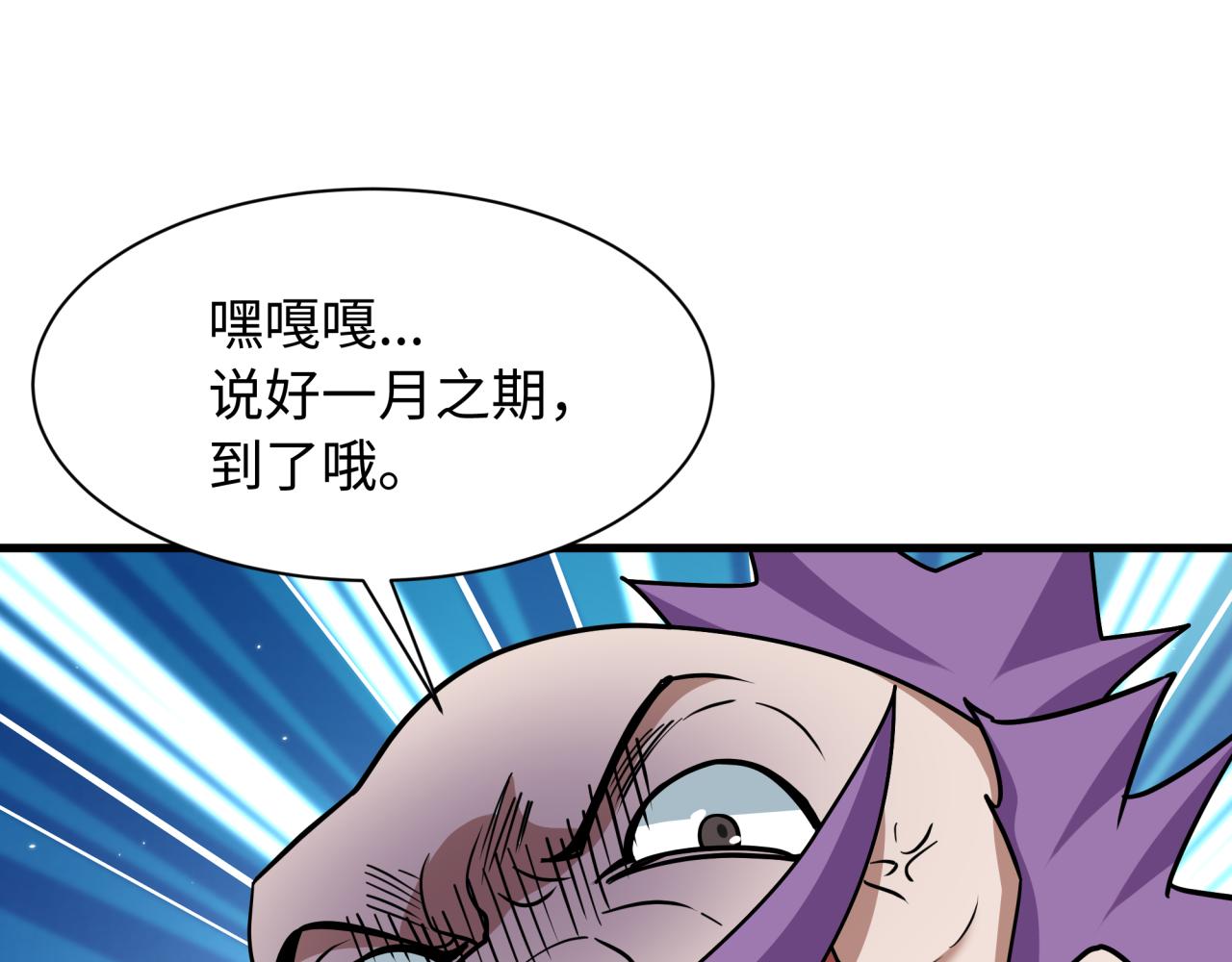 全球詭異時代 - 第548話 扶桑篇-花魁的結局！(2/3) - 2