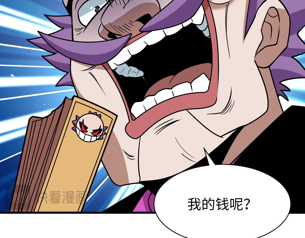 全球詭異時代 - 第548話 扶桑篇-花魁的結局！(2/3) - 3