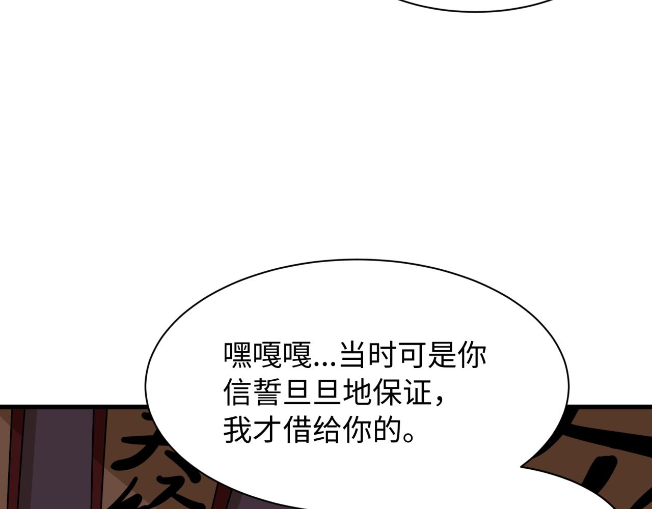 全球詭異時代 - 第548話 扶桑篇-花魁的結局！(2/3) - 4