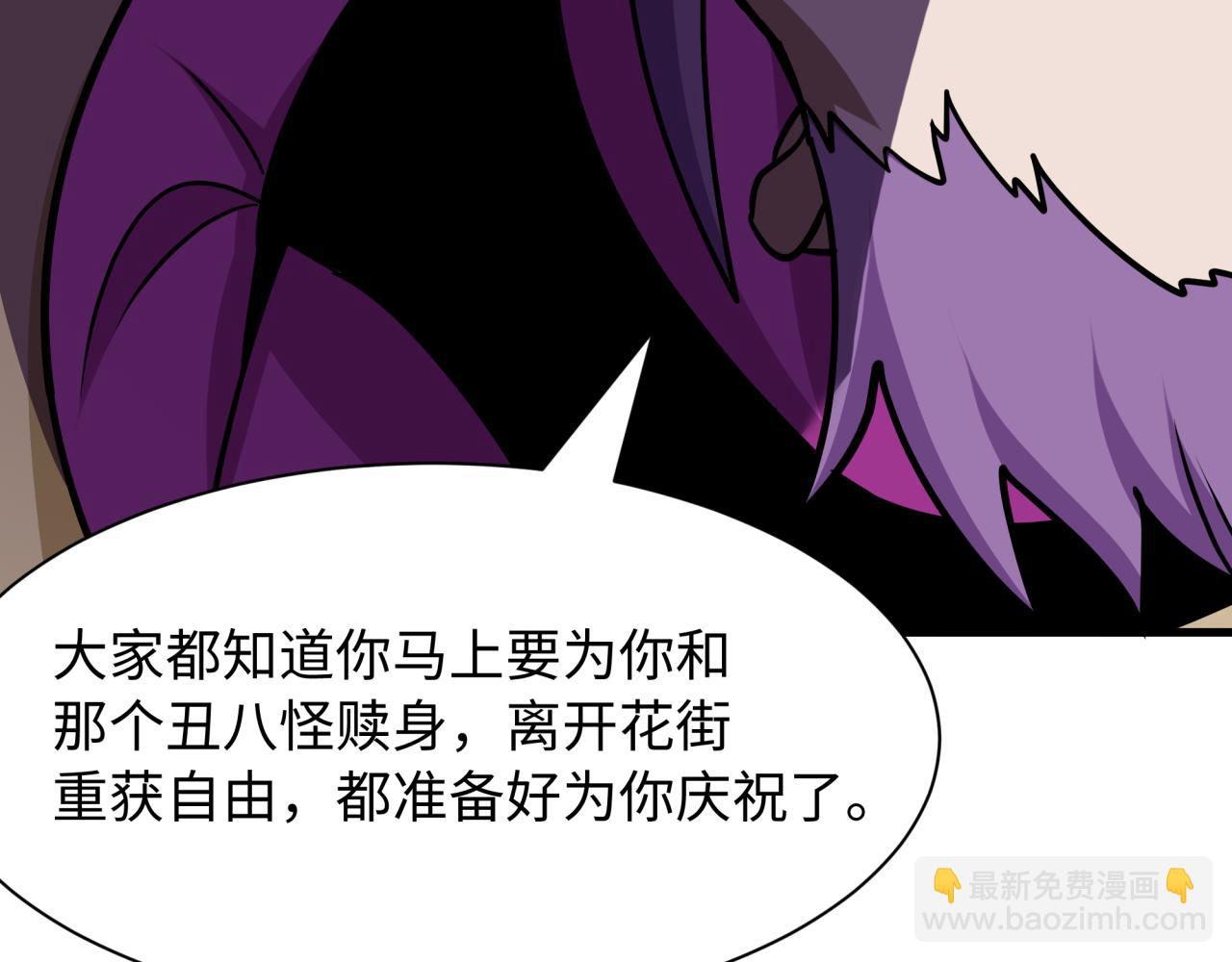 全球詭異時代 - 第548話 扶桑篇-花魁的結局！(2/3) - 7