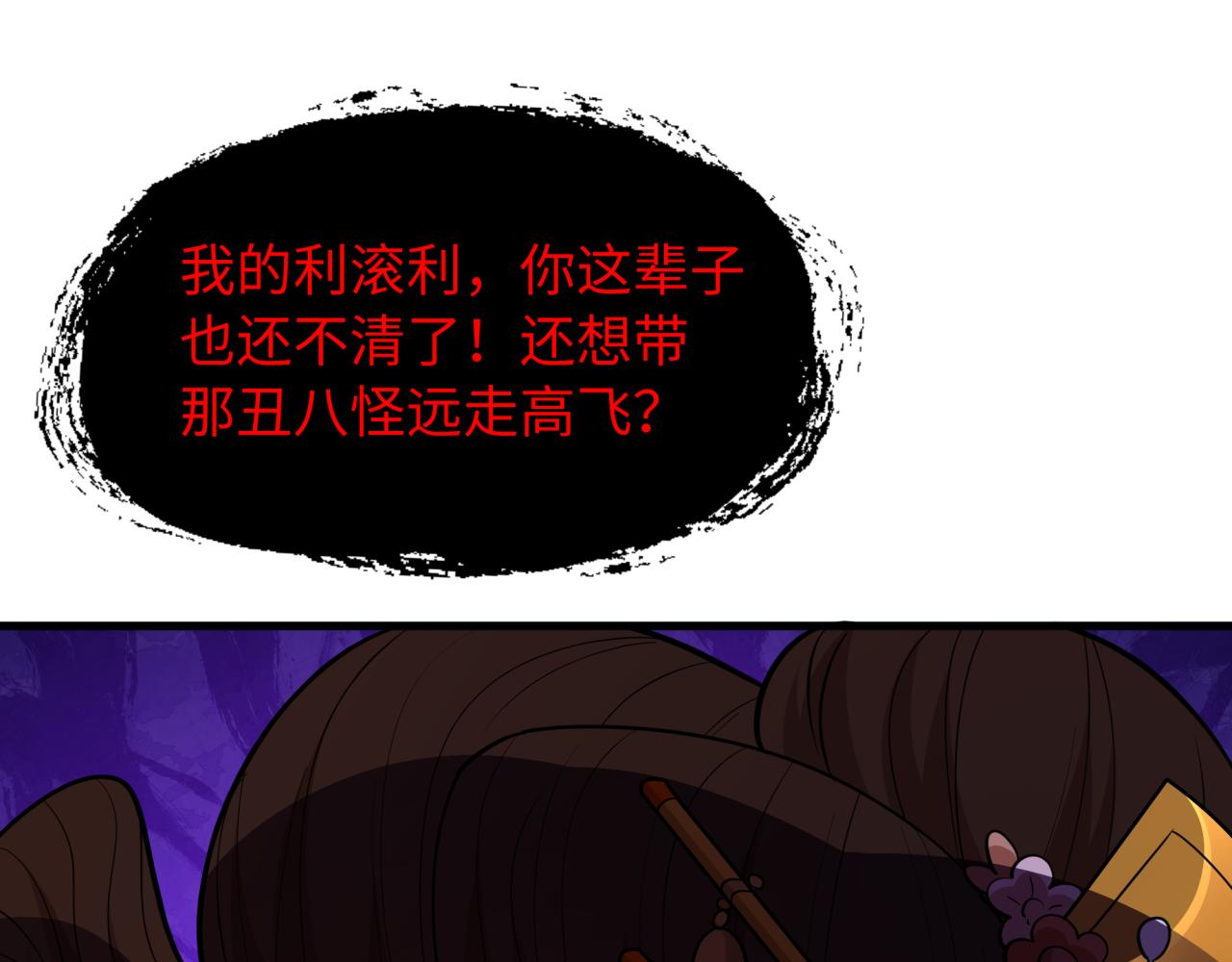 全球詭異時代 - 第548話 扶桑篇-花魁的結局！(2/3) - 3