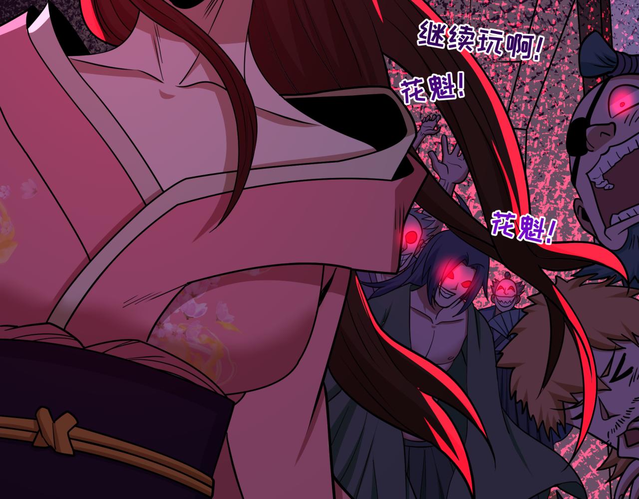 全球詭異時代 - 第548話 扶桑篇-花魁的結局！(2/3) - 7