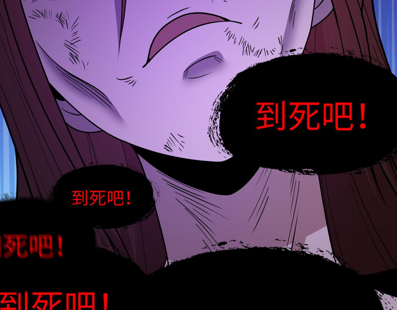 全球詭異時代 - 第548話 扶桑篇-花魁的結局！(2/3) - 3