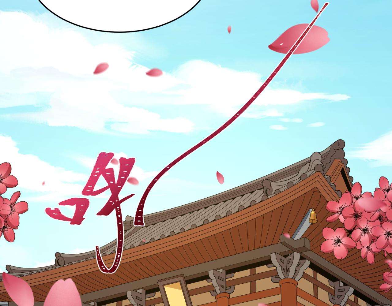 全球詭異時代 - 第548話 扶桑篇-花魁的結局！(1/3) - 1