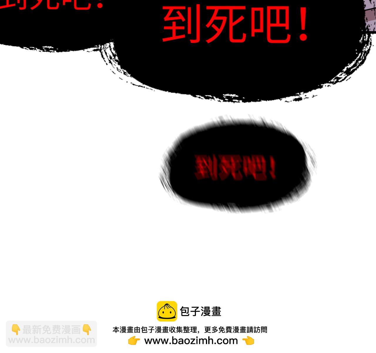 全球詭異時代 - 第548話 扶桑篇-花魁的結局！(2/3) - 4