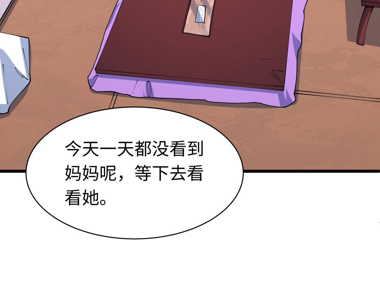 全球詭異時代 - 第548話 扶桑篇-花魁的結局！(2/3) - 8