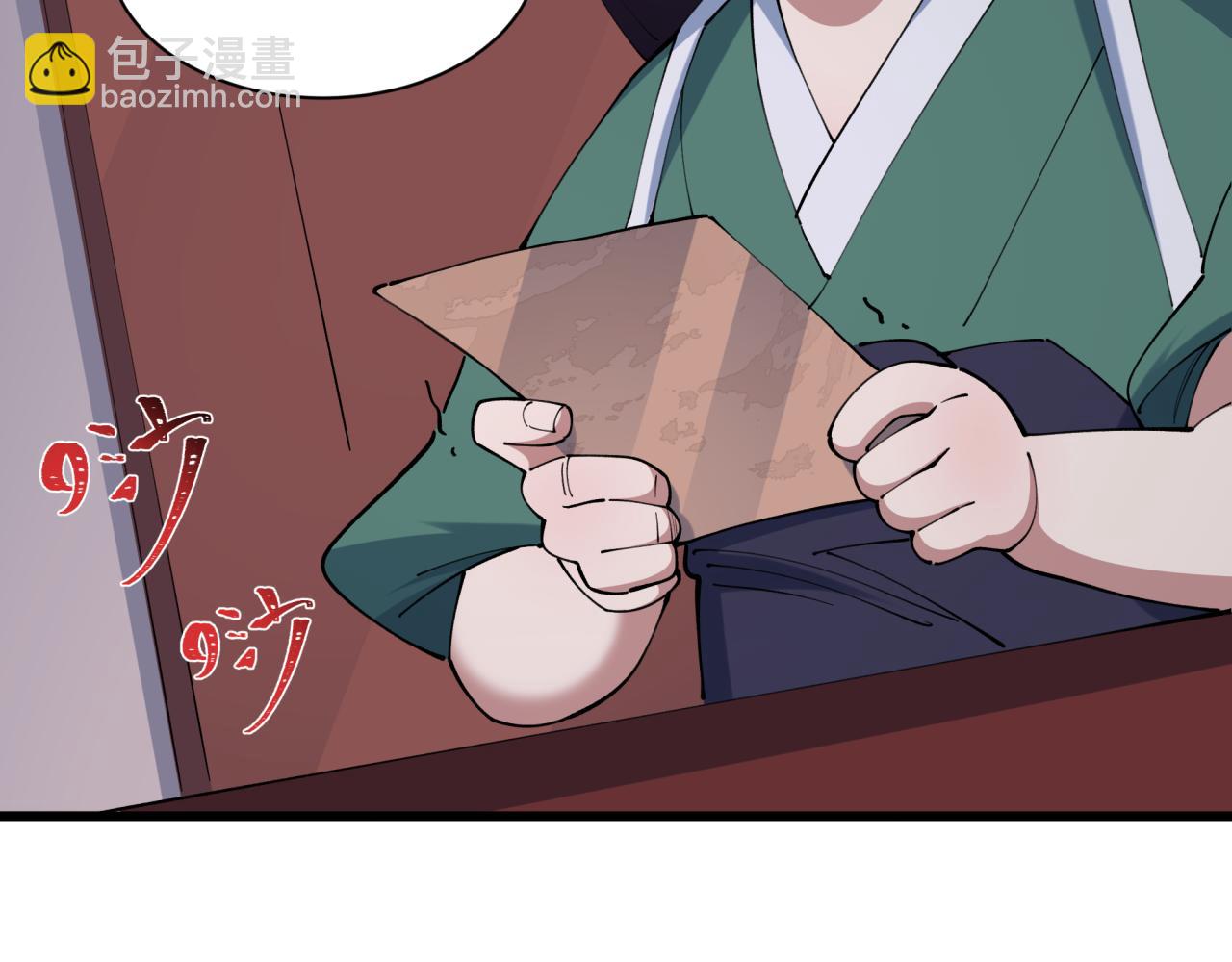 全球詭異時代 - 第548話 扶桑篇-花魁的結局！(2/3) - 2