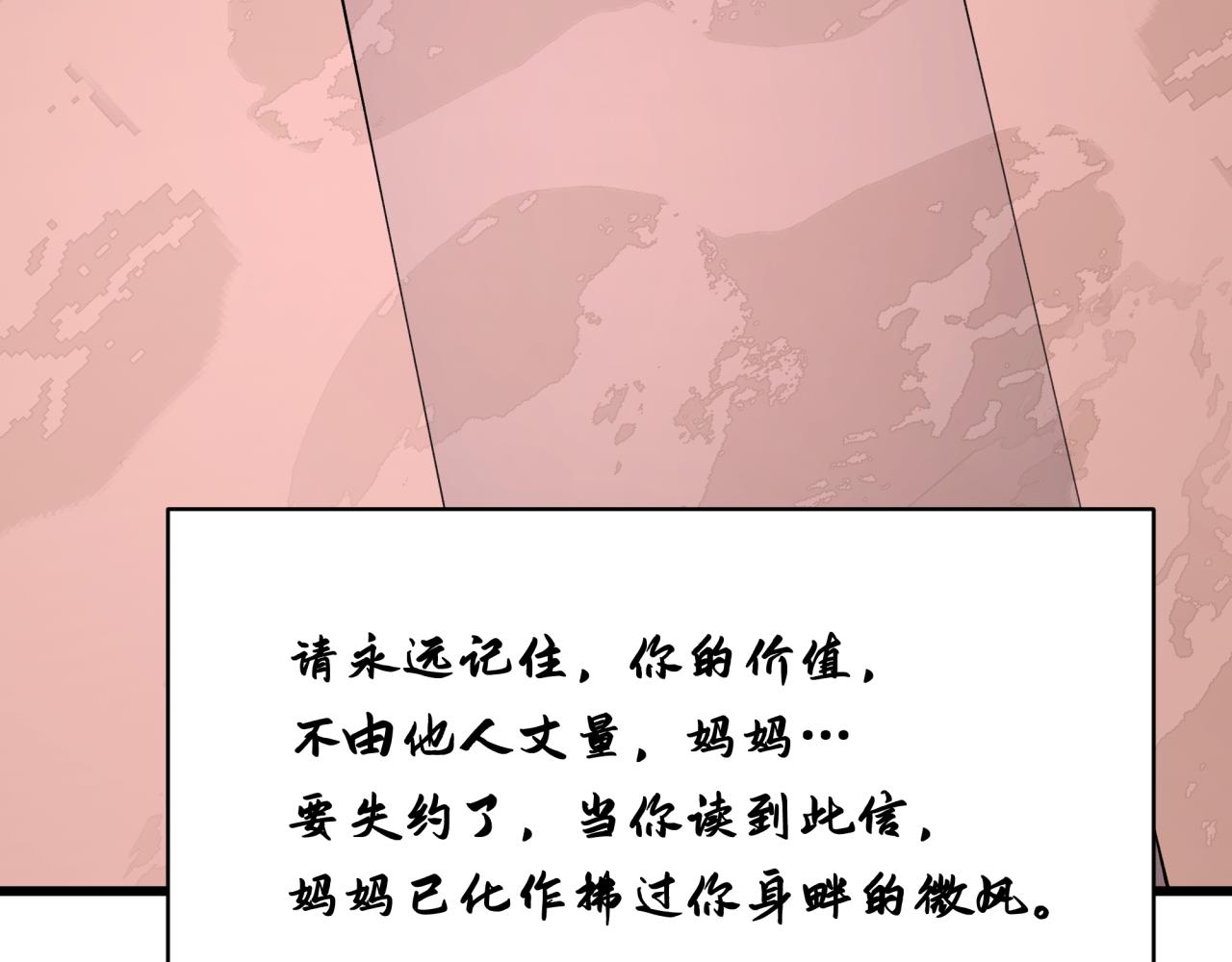 全球詭異時代 - 第548話 扶桑篇-花魁的結局！(2/3) - 5