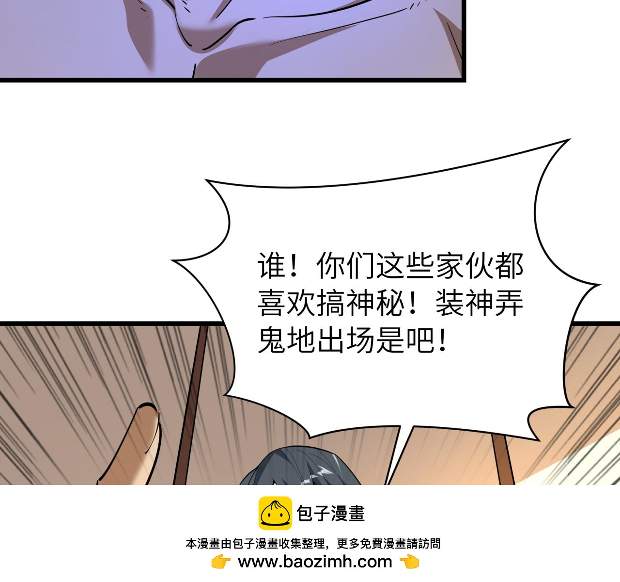 全球詭異時代 - 第551話 扶桑篇-雪女的心願！(2/4) - 6